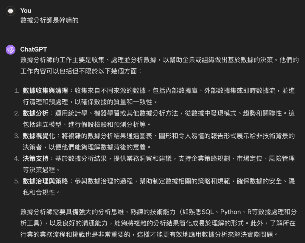 標準的 AI 答覆，分作數點，加幾句描述，最後有個總結。