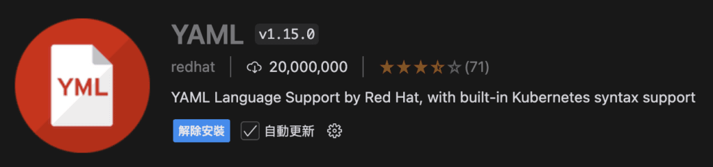 使用 Web UI Components Schema，你要在 VSCode 的市集中安裝 YML 這個插件，至於設定，請參閱 GitHub 說明