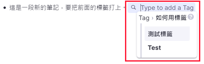RemNote Tips：用 Tab 鍵在不同層的標籤中遊走