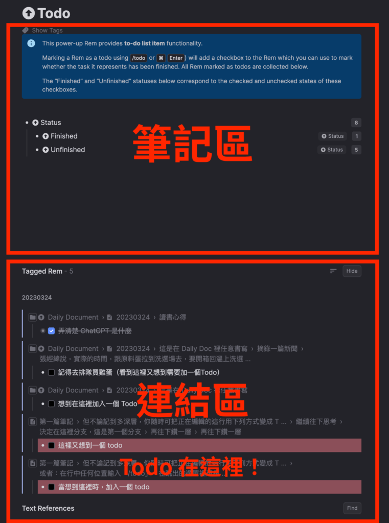 RemNote 所有頁面都分作上下兩塊，上方「筆記區」是讓你書寫的，下方「連結區」收集知識庫中提到這篇筆記的雙向連結。