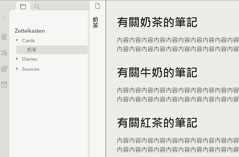 RemNote Tip: Obsidian 建立了一個奶茶檔案，再寫了筆記