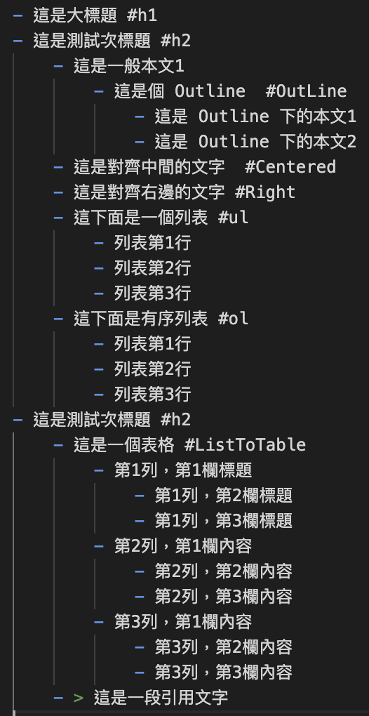 輸出時，ZK 軟體通常會把所有文字輸出成列表，這不是我要的樣子啊！ FusionFlow