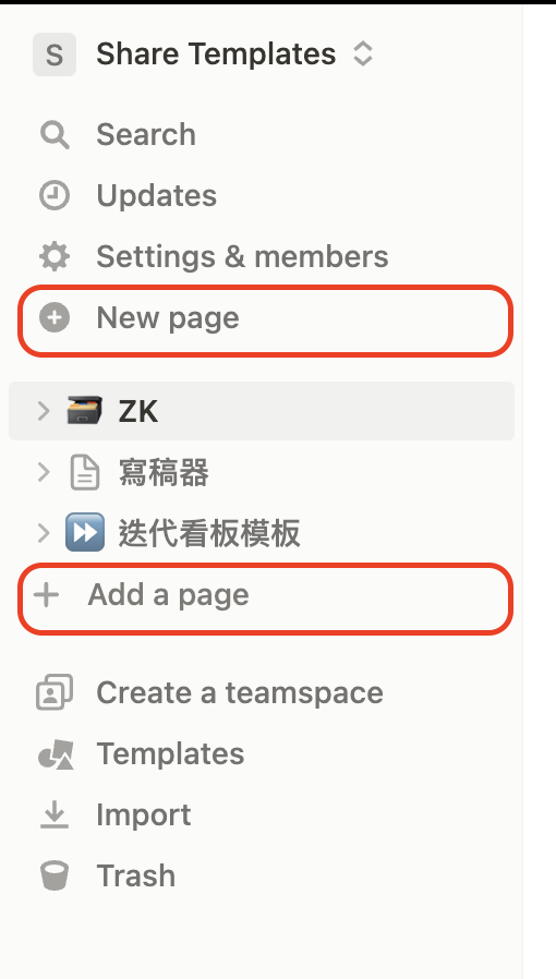 ( Notion101 )在 Notion 左方的 Sidebar,點擊「New page」,或「+ Add a page」就開啟一篇新筆記