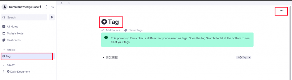 RemNote Tips：把這一頁 Pin 在左方目錄上