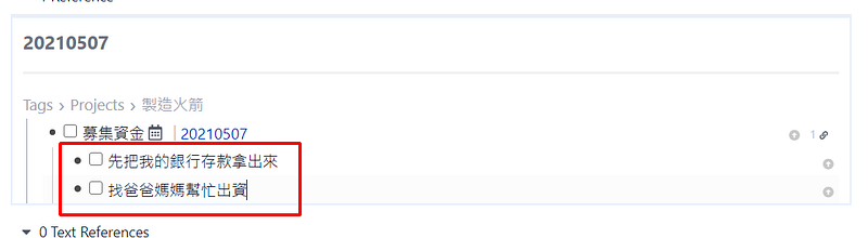 募集資金不容易啊！