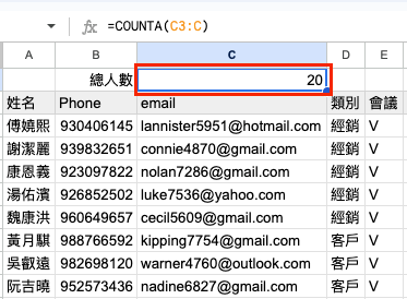 如果前 31 列是標題 + 資料，把總計寫在 32 列，就是加總「C3:C31」，如果增加一筆資料就要改公式了。所以我把總計列寫頂端，增加多少列，公式都不用改，C3:C 就是 C 欄第 3 列直到最後一列，不管有幾列（ QUERY FILTER ）