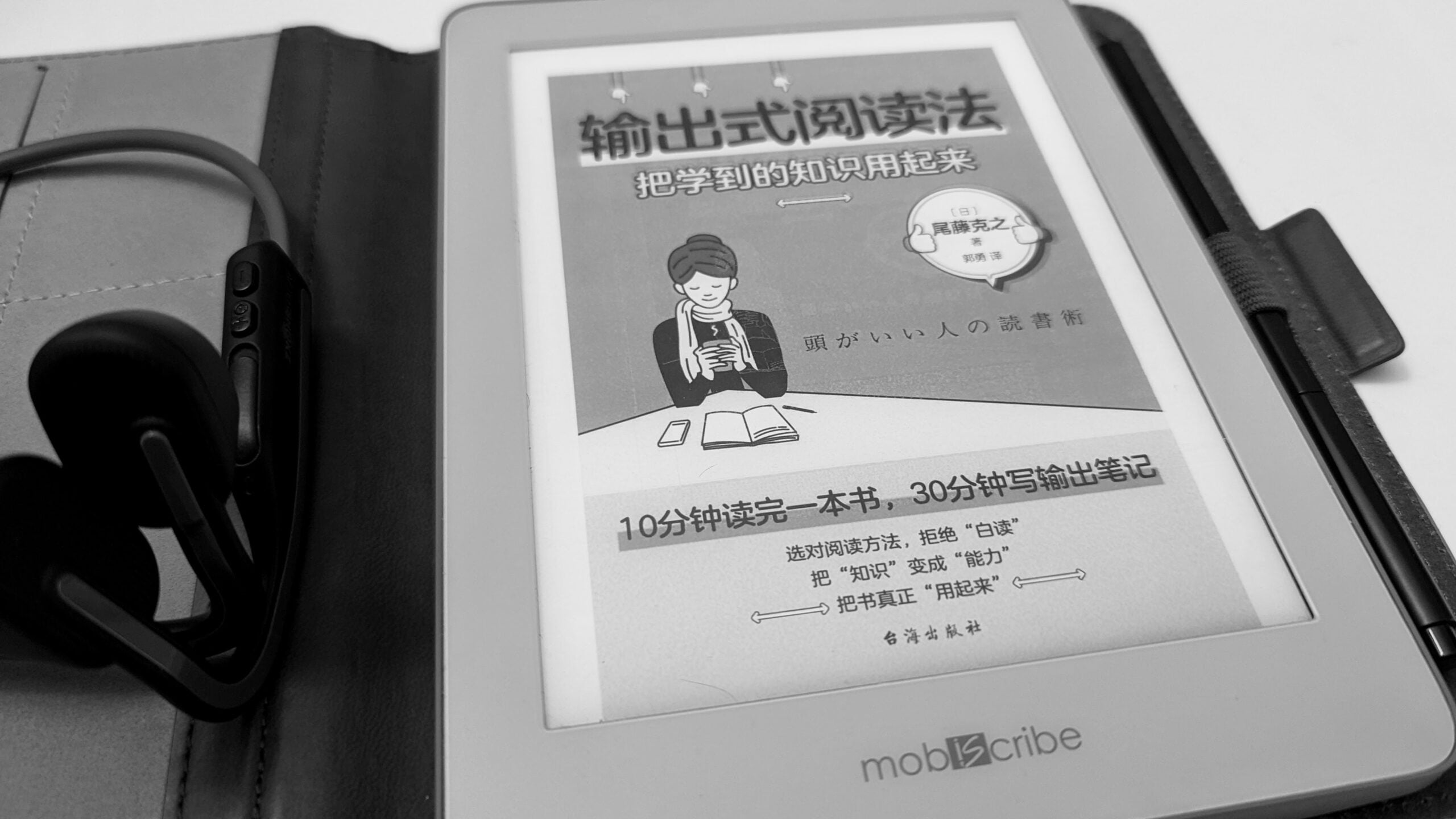 快速閱讀 讓你快速吸收資訊，每天一小時就夠了