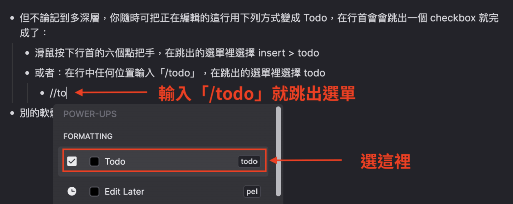 二、用文字：輸入「/todo」（或「//todo」可在設定修改），跳出選單用上下鍵選 Todo 按 Enter