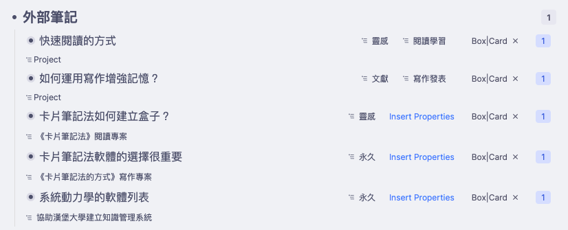 Table 中的筆記是從一般筆記中收集過來的