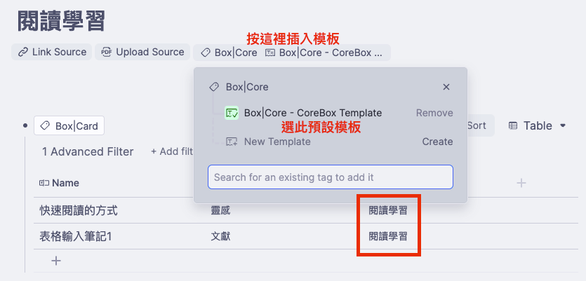 插入模板也是新功能，這個版本配合 Table 設置的，非常方便