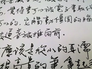 鋼筆與自動書寫