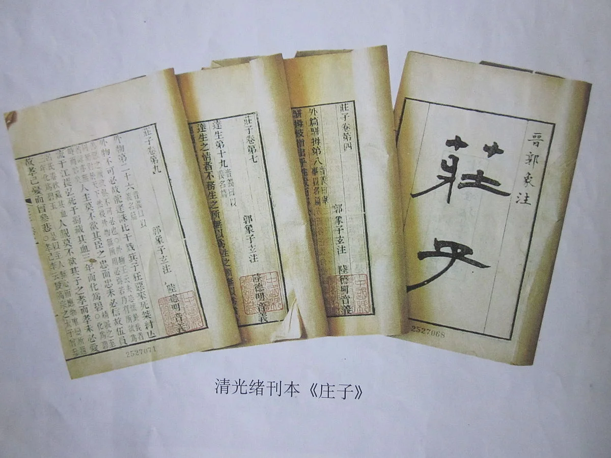大道無形