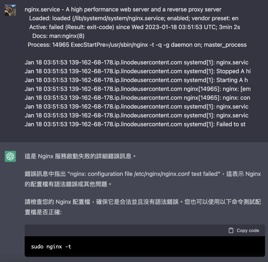 錯誤訊息提供給 ChatGPT 會告知錯在哪裏。麻瓜照着貼 ChatGPT 提供的程式碼,看到成功就很興奮!但是如果出現錯誤
訊息怎麼辦?我根本不知道這些外星文在寫什麼!別擔心,把外星文貼到 ChatGPT ,它很快能告訴你問題在哪裏!