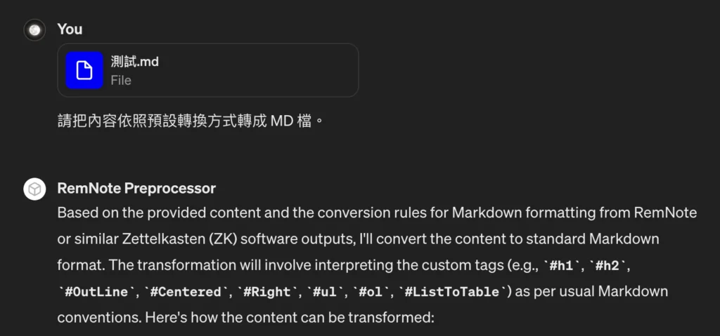 轉換規則內建在 GPTs 中,依照預設轉換它就會作業了。 FusionFlow