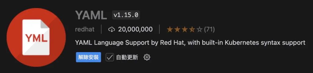 使用 Web UI Components Schema,你要在 VSCode 的市集中安裝 YML 這個插件,至於設定,請參閱 GitHub 說明